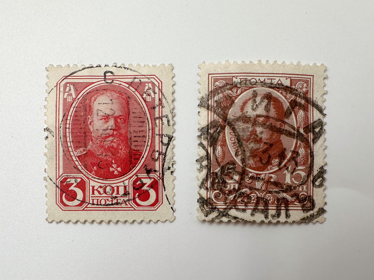 1913 Romanov Tercentenary Postage Stamps Collection | Imperial Russian Stamp Set of 14 MH Cancelled