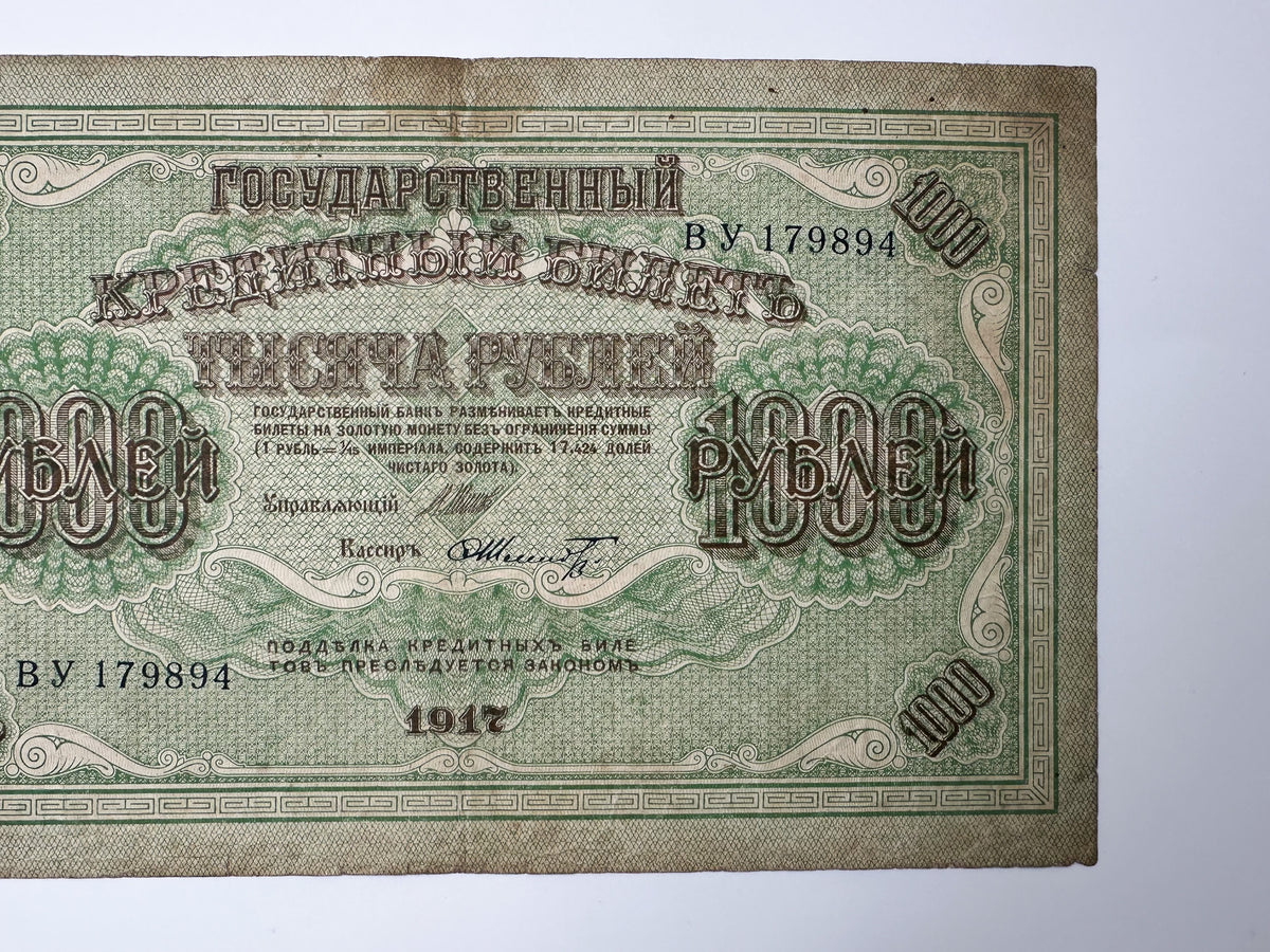 1917 Russian Provisional Government 1000 Rubles Banknote | Vintage Duma Issue State Credit Note | Large Format Paper Currency