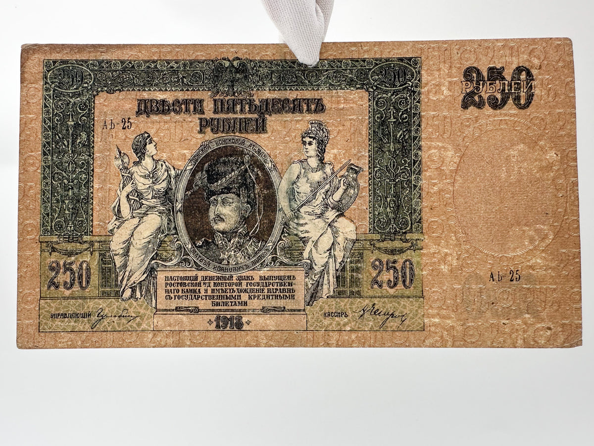 1918 Don Ruble 250 Rubles Banknote | Vintage Russian Civil War Rostov-on-Don State Bank Note | Ataman Platov Portrait Cash