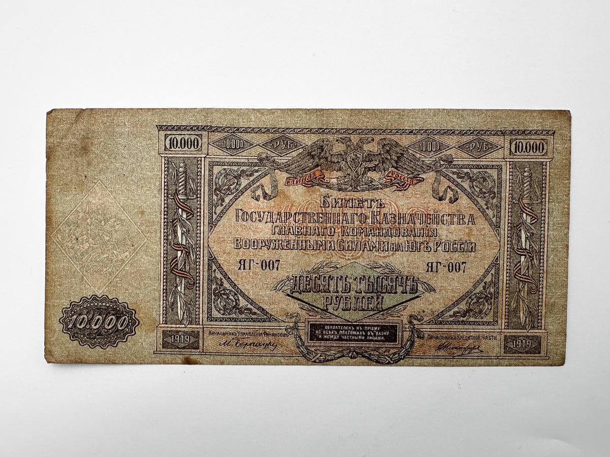 1919 South Russia 10,000 Rubles Banknote | Genuine Armed Forces Paper Money