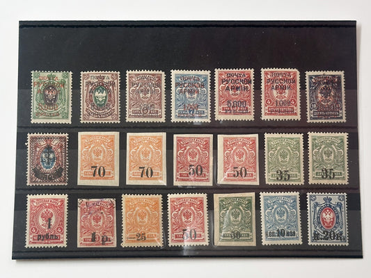 1919–1922 Russian Civil War Postage Stamps Collection | Vintage South Russia Set of 21 MH Cancelled