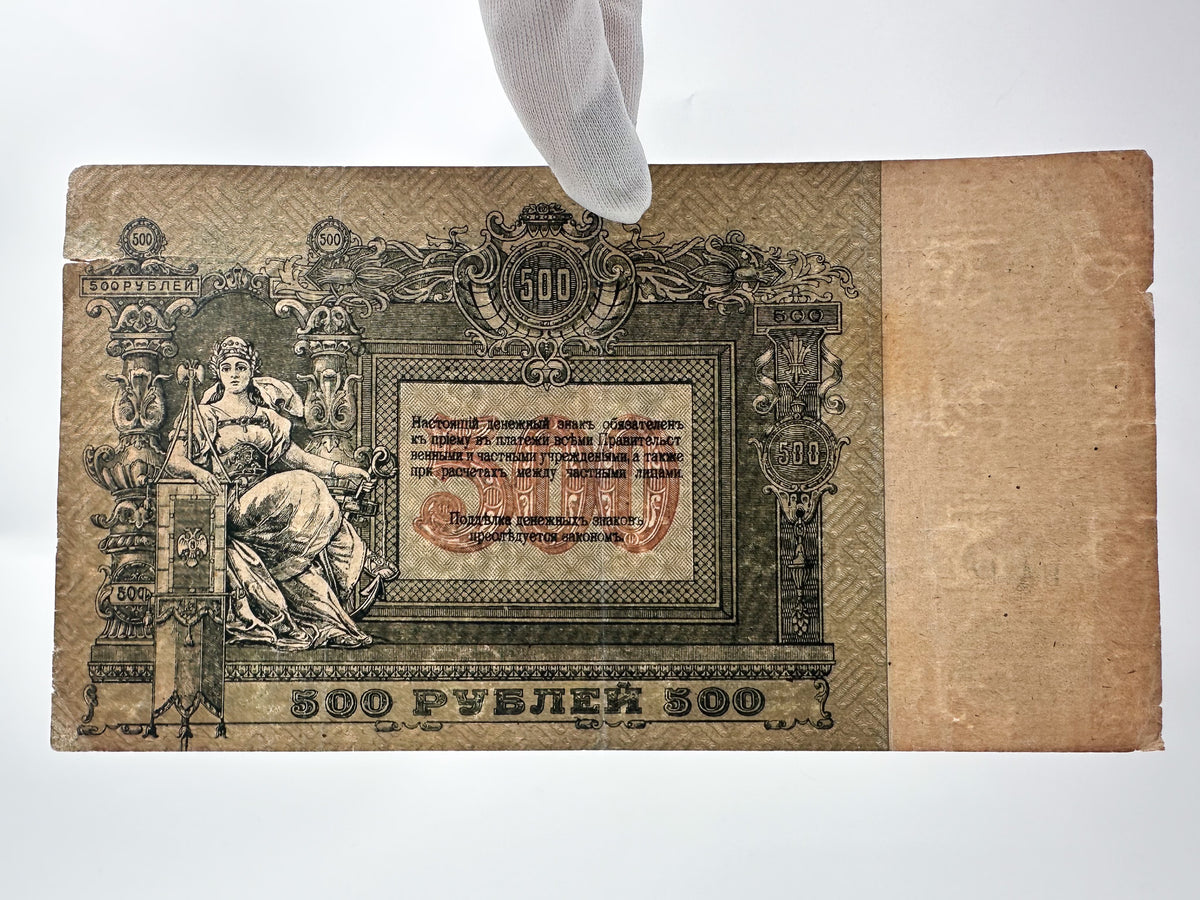 1918 Rostov-on-Don 500 Rubles Banknote | Genuine Russian Civil War Era Paper Money