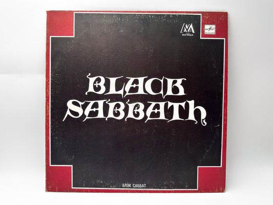 Black Sabbath – Self-Titled Compilation Vintage Vinyl Record Melodiya 1989/1990 LP