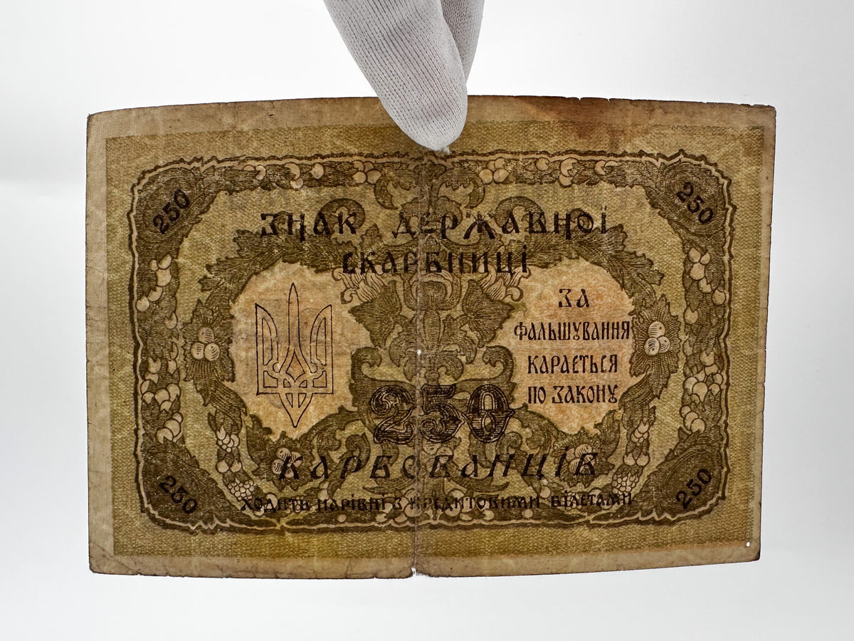 1918 Ukrainian State 250 Karbovantsiv Banknote | Vintage Ukrainian Civil War Era Directorate Currency