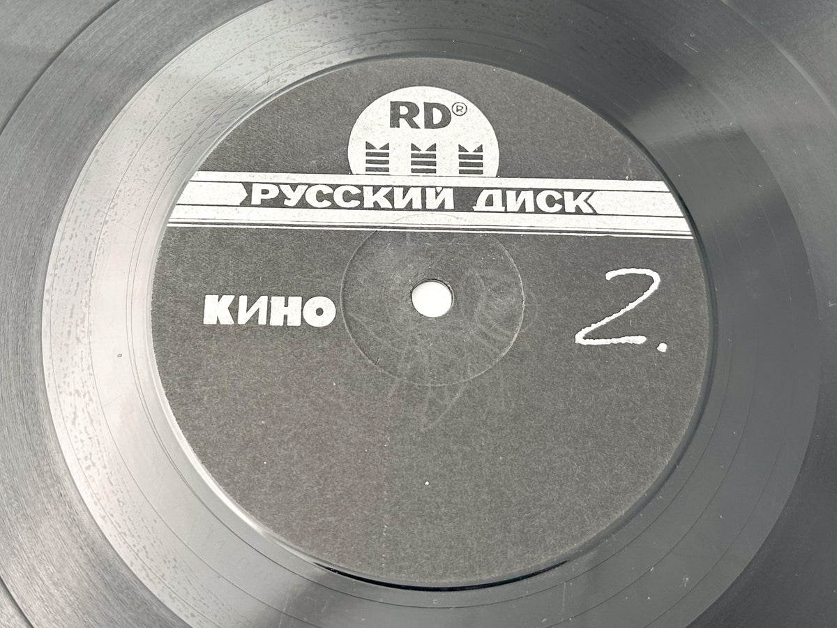 Kino Кино – Black Album Vinyl Record Metadigital 1991 LP Victor Tsoi