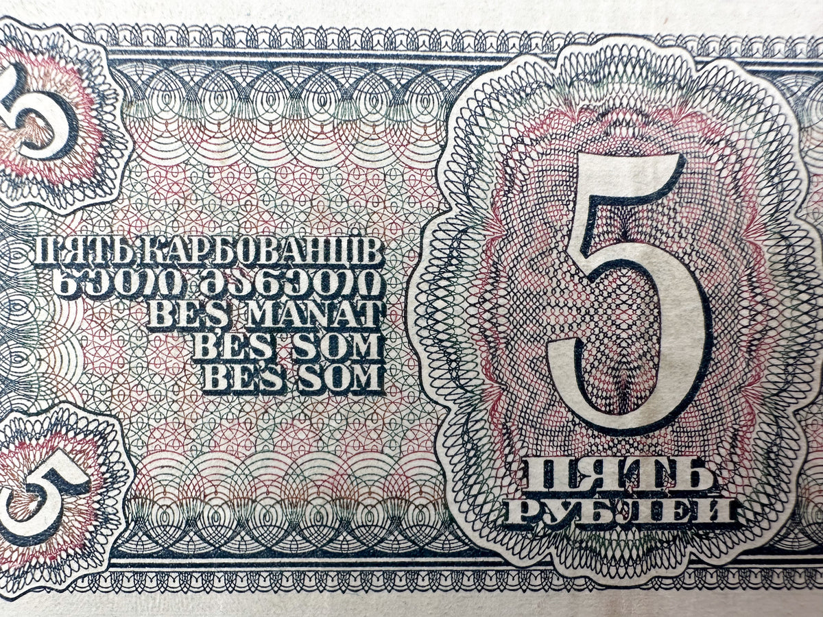 1938 Soviet Union 5 Rubles Banknote | Vintage USSR Treasury Note | Soviet Aviator Pilot Pre-WWII Cash