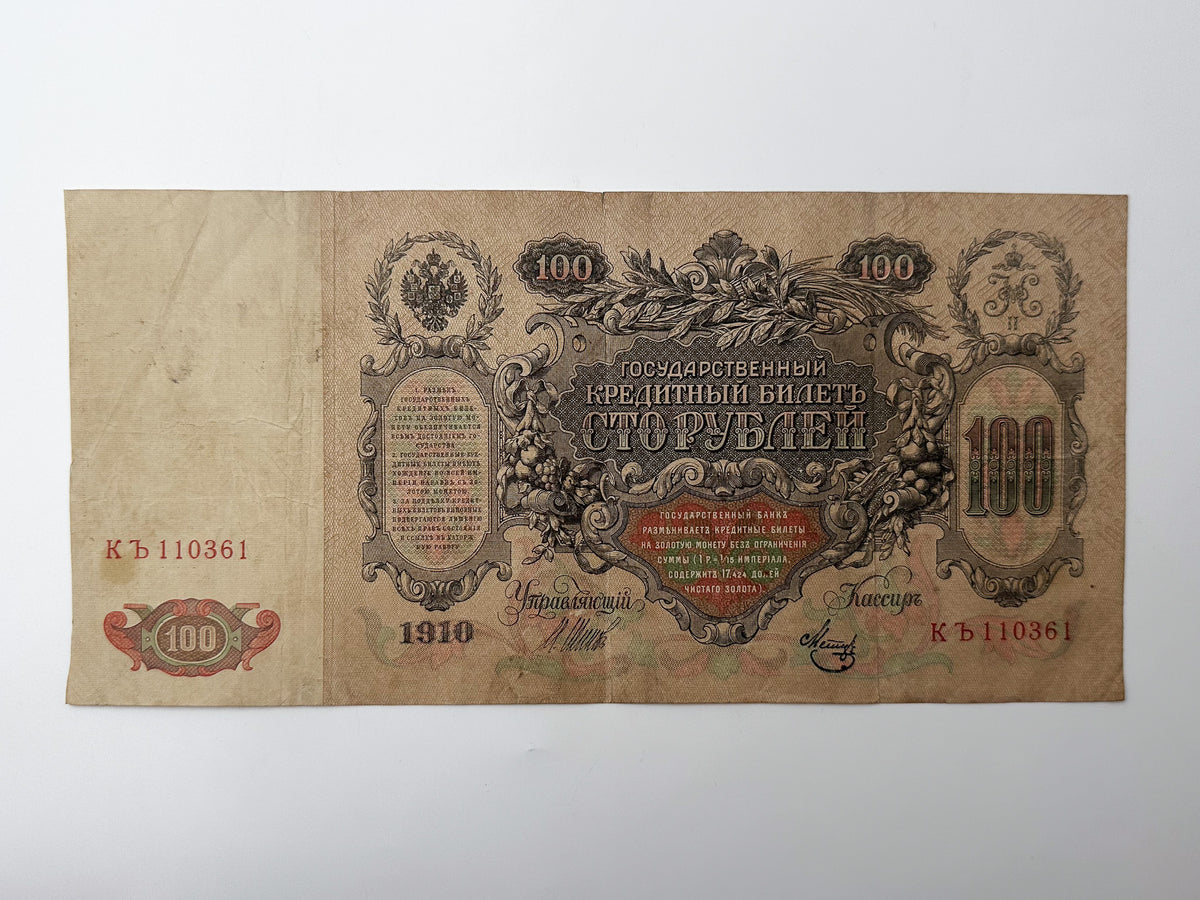 1910 Imperial Russian 100 Rubles Banknote | Vintage Catherine the Great State Credit Note Catherine II "Katinka"