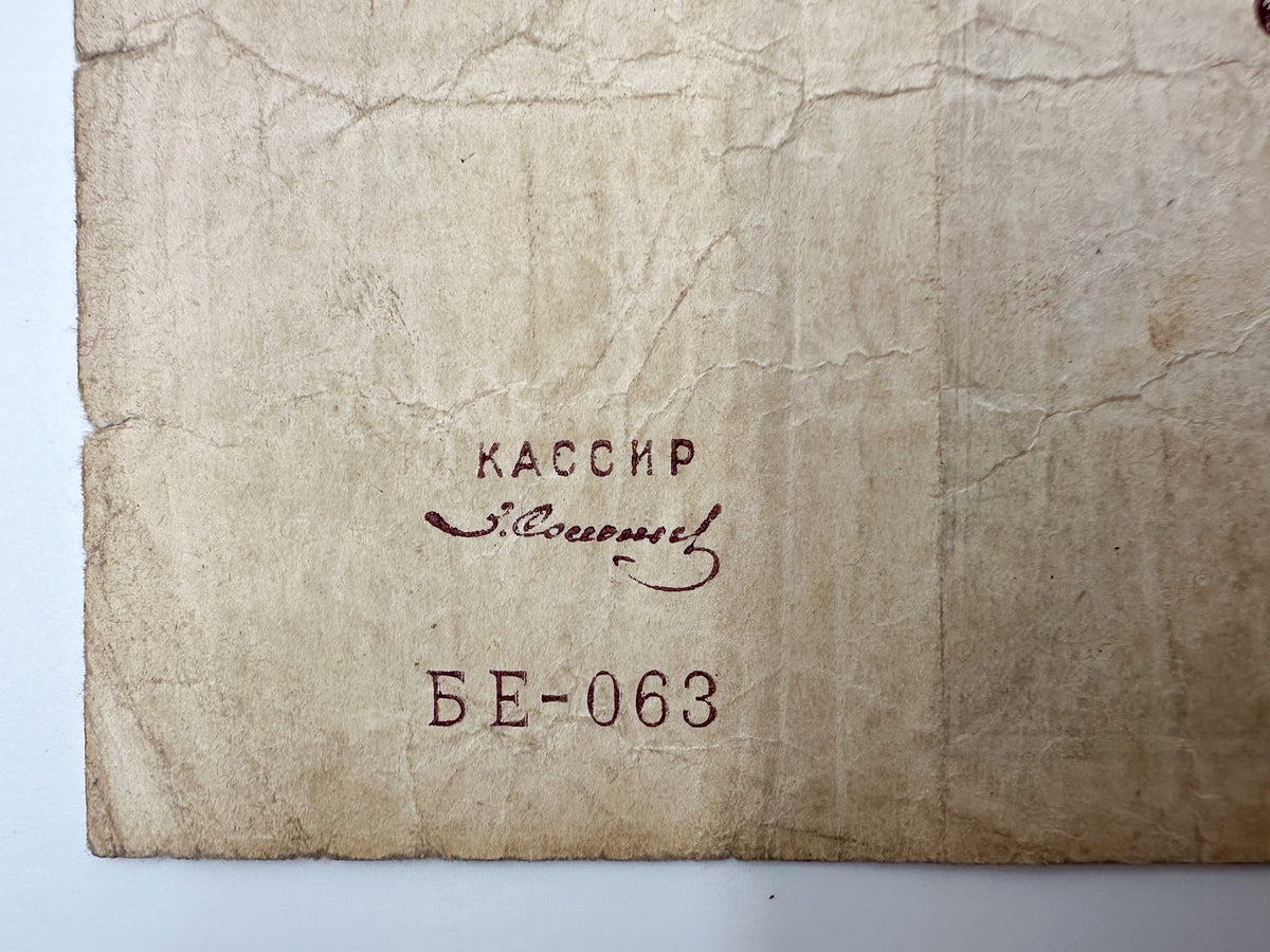 1921 RSFSR Soviet Russia 25,000 Rubles Banknote | Vintage Civil War Raschetny Znak | Hyperinflation Paper Currency