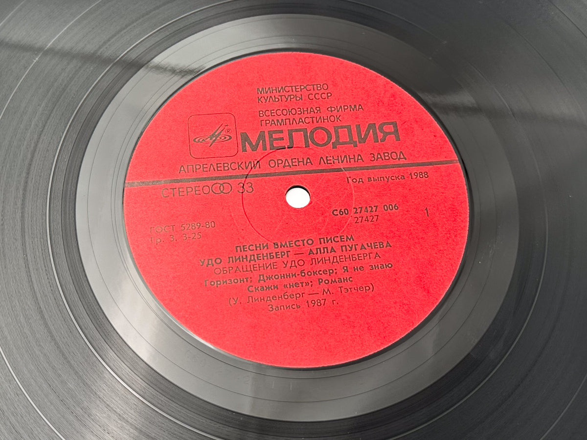 Alla Pugacheva – Songs Instead of Letters Vinyl Record LP Melodiya Aprelevka Plant 1988