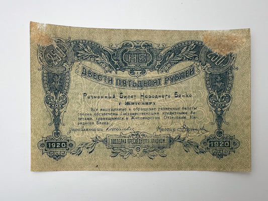 1920 Zhytomyr 250 Rubles Local Currency Note | Vintage Ukrainian Civil War Era Narodny Bank Banknote