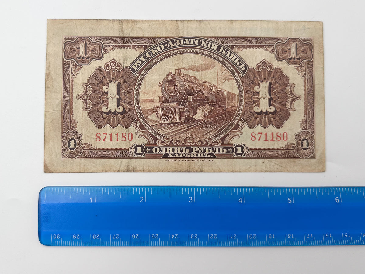 1917 Harbin 1 Ruble Banknote | Vintage Russian Civil War Russo-Asiatic Bank Note | CER Train "Horvatovka" Cash