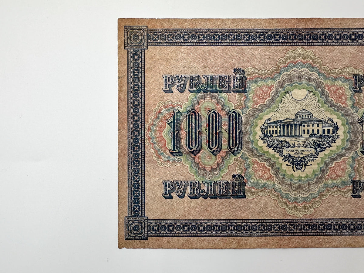 1917 Russian Provisional Government 1000 Rubles Banknote | Vintage Duma Issue State Credit Note | Large Format Paper Currency