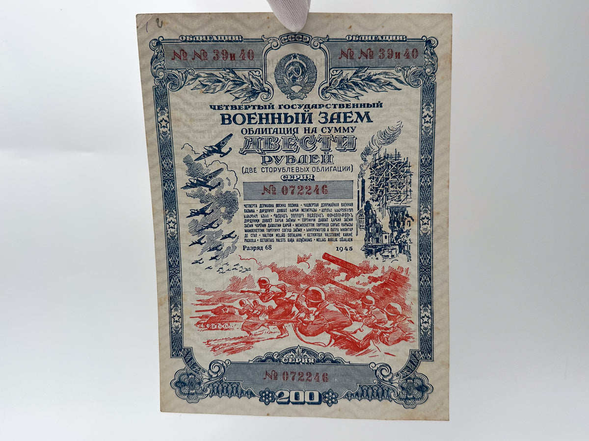 1945 USSR WWII Fourth State War Loan Bond Set | Vintage Soviet 100 & 200 Rubles Military Bonds | 2 Pcs