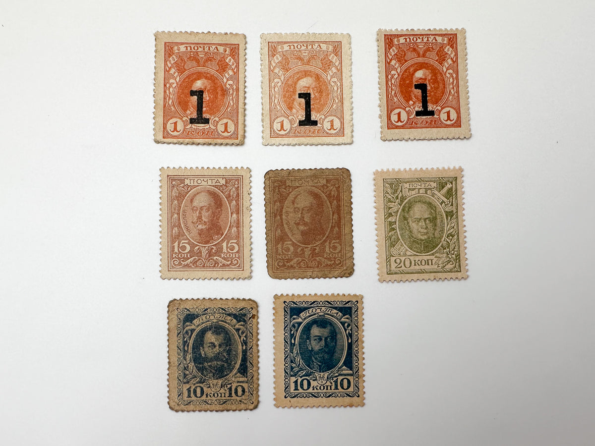 1913 Romanov Tercentenary Surcharge Stamps Collection | Vintage Imperial Russia Tsars Star Surcharges Set of 8 MH Cancelled