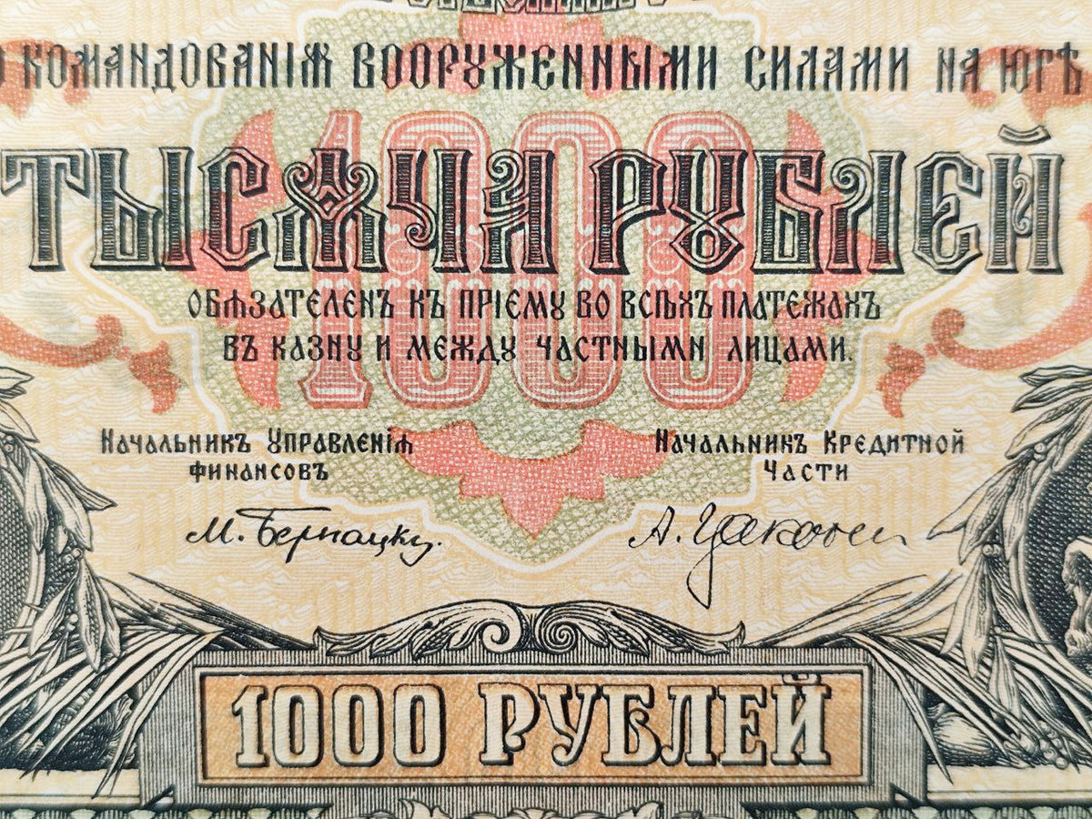 1919 South Russia Armed Forces 1000 Rubles Banknote | Vintage Russian Civil War Guard Ribbon Currency