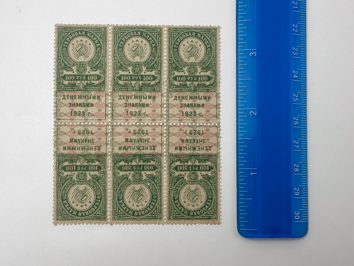 1922–1923 Soviet Russia & Georgia Revenue Stamps | Vintage RSFSR Inflation Overprint Tete-Beche Block Set of 11 MH Cancelled