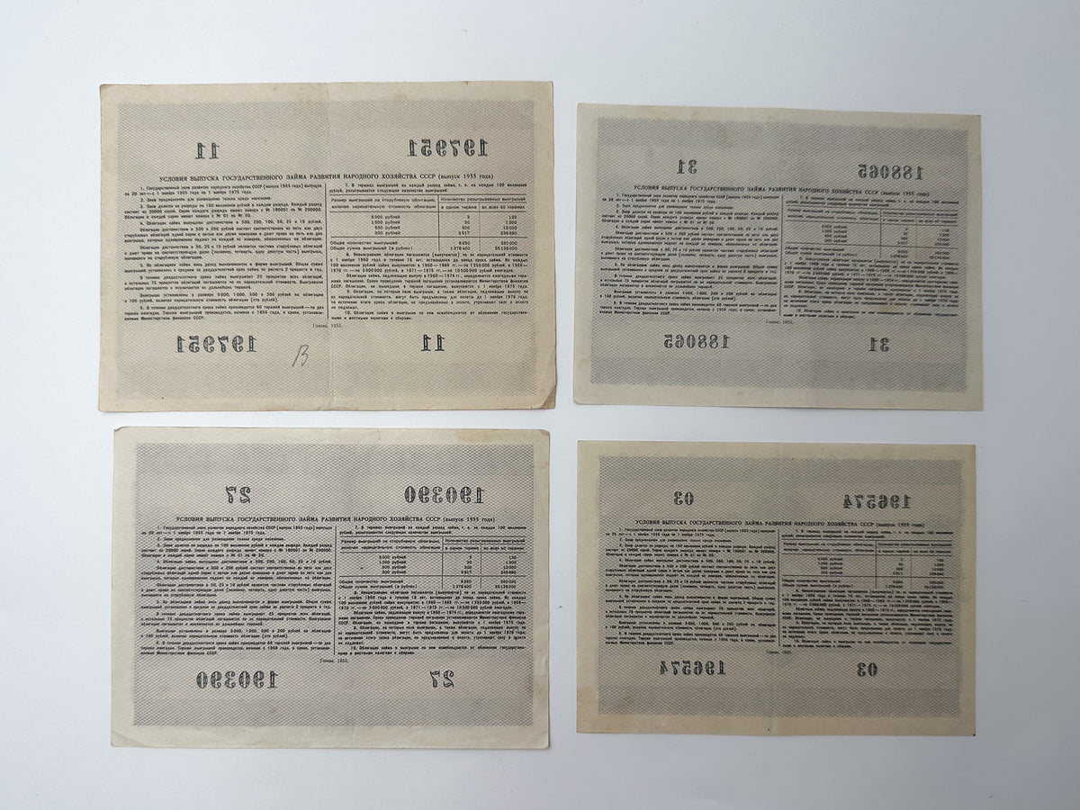 1956 USSR State Loan Bonds Collection | Vintage Soviet Government Bond Set of 4 (10, 25, 50, 100 Rubles)