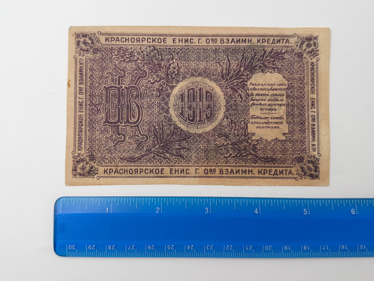 1918 Krasnoyarsk 25 Rubles Banknote | Vintage Russian Civil War Siberia Regional Issue | Mutual Credit Society Check