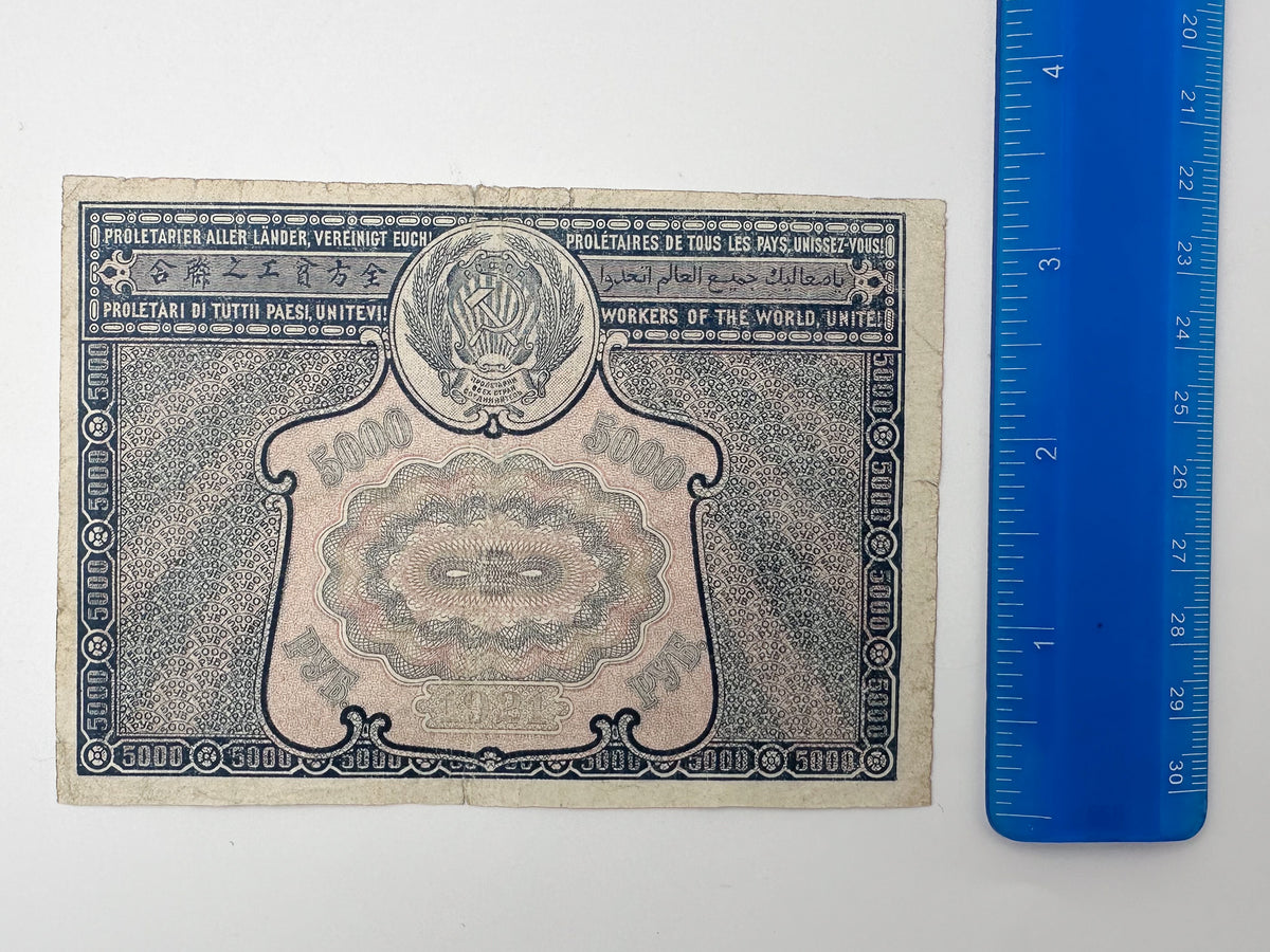 1919-1921 RSFSR 5000 Rubles Sovznak Banknote | Genuine Russian Civil War Era Paper Money
