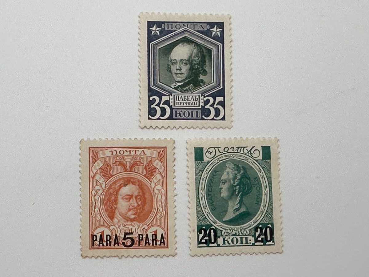 1913 Romanov Tercentenary & Levant Overprints Postage Stamps | Vintage Imperial Russia Tsars & Piastres Set of 20 MH Cancelled