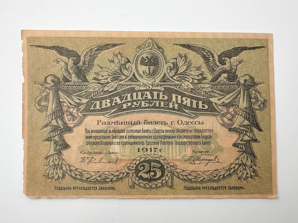 1917 Odessa 25 Rubles Banknote | Vintage Russian Civil War Regional Issue | Odessa Mint Note Razmenny Bilet