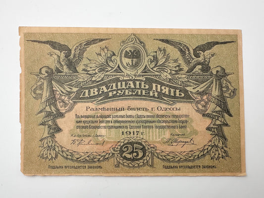 1917 Odessa 25 Rubles Banknote | Vintage Russian Civil War Regional Issue | Odessa Mint Note Razmenny Bilet