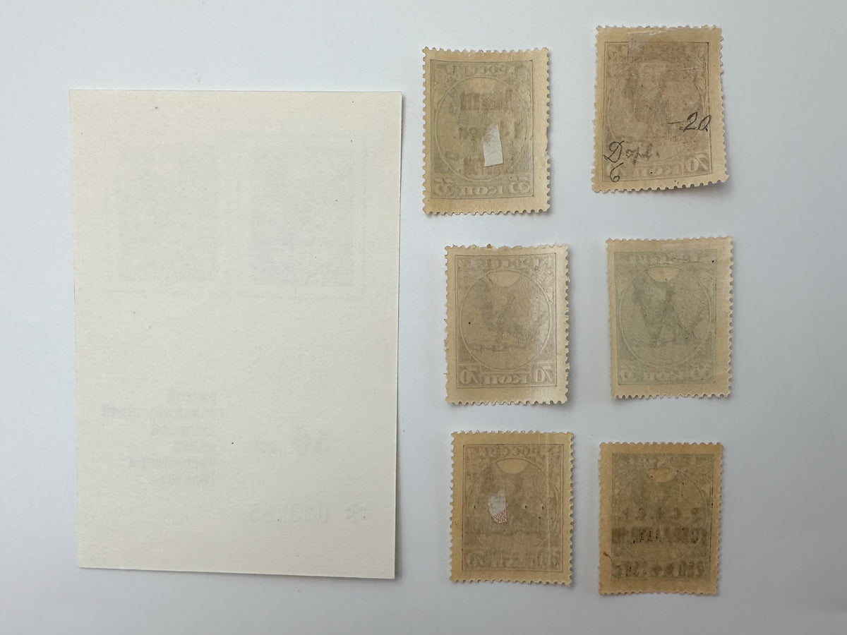 1918–1968 RSFSR & USSR Postage Stamps Collection | Vintage Sword Cutting Chain Famine Relief & 50th Anniversary Souvenir Sheet Set of 8 MH
