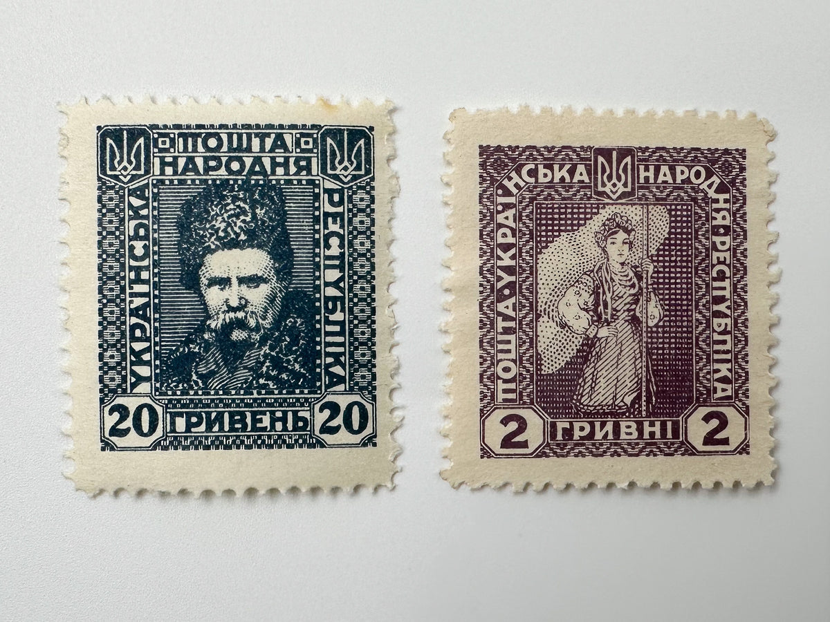 1920 Ukrainian People's Republic Postage Stamps Collection | Vintage UPR Vienna Issue Historical Portraits Set of 14 MH