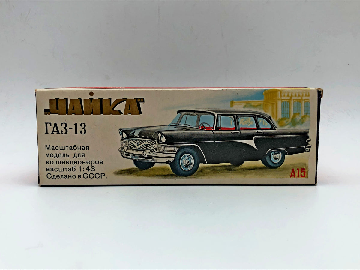 Vintage GAZ-13 Chaika Limousine Model Car | USSR 1:43 Scale Diecast Collectible