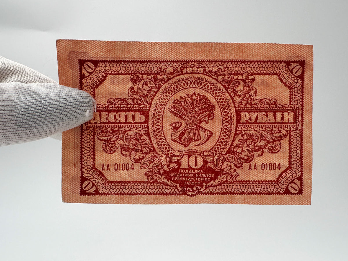 1920 Far Eastern Republic Banknote Set | Vintage Russian Civil War DVR Credit Note Collection of 3 (1, 3, 10 Rubles)