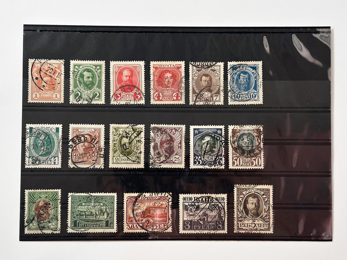 1913 Romanov Tercentenary & High Rubles Postage Stamps | Vintage Imperial Russia Tsars Nicholas II Set of 17 MH Cancelled