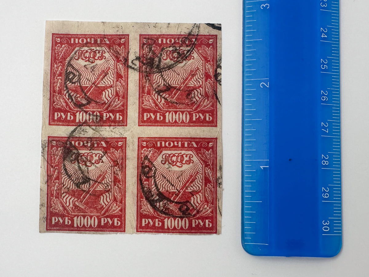 1917–1921 RSFSR Postage Stamps Collection | Vintage Early Soviet Stamp Quarter Block & Singles Set of 20 MH Cancelled