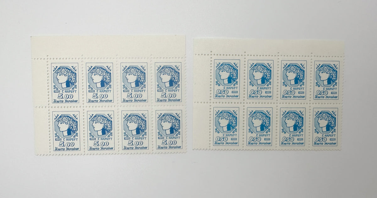 1920 Ukrainian People's Republic Postage Stamps Album | Vintage Narbut Vienna Issue Complete Large Sheets Blocks Set of 64 MH