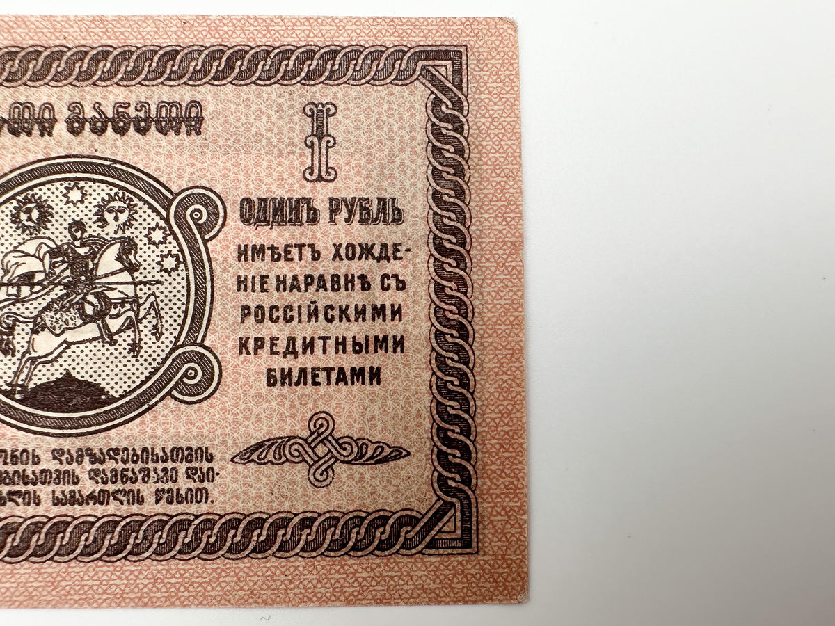 1919 Democratic Republic of Georgia 500 Rubles Banknote | Vintage Caucasian Civil War Currency | Omsk / Imperial Era