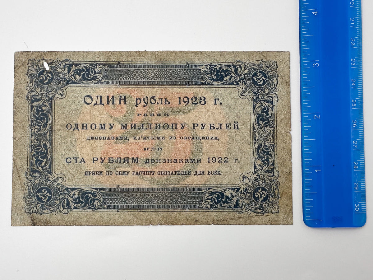 1923 USSR Soviet Union 25 Rubles Banknote | Vintage Sovznak State Currency Note | Early Soviet Emblem Paper Cash