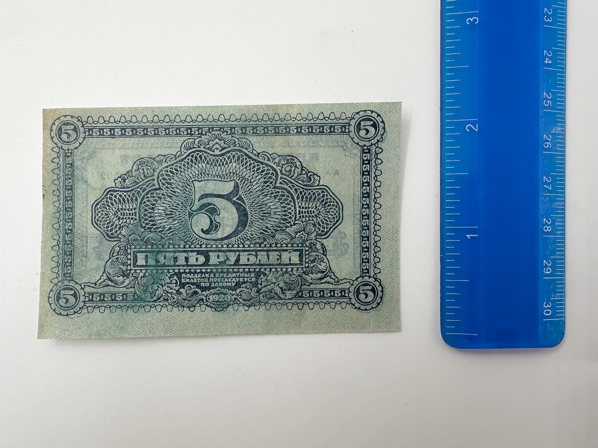 1920 Far Eastern Republic 5 Rubles Banknote | Genuine Russian Civil War Credit Note
