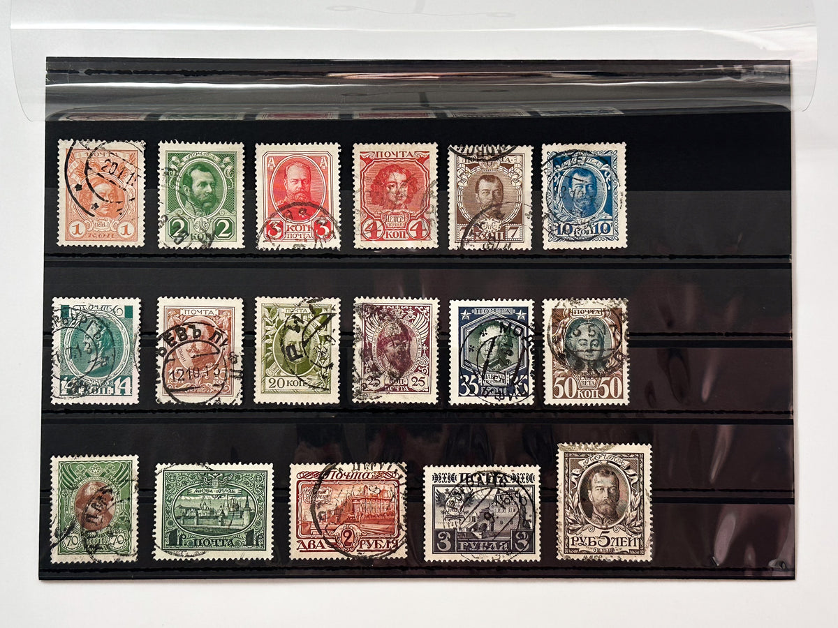 1913 Romanov Tercentenary & High Rubles Postage Stamps | Vintage Imperial Russia Tsars Nicholas II Set of 17 MH Cancelled