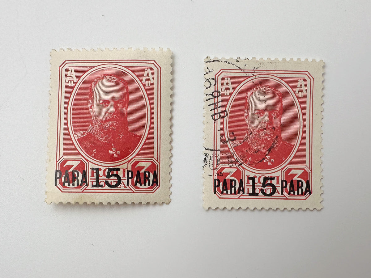 1913 Romanov Dynasty Tercentenary Russian Levant Overprint Stamps | 15 Vintage Ottoman Empire ROPiT Stamp Set MH