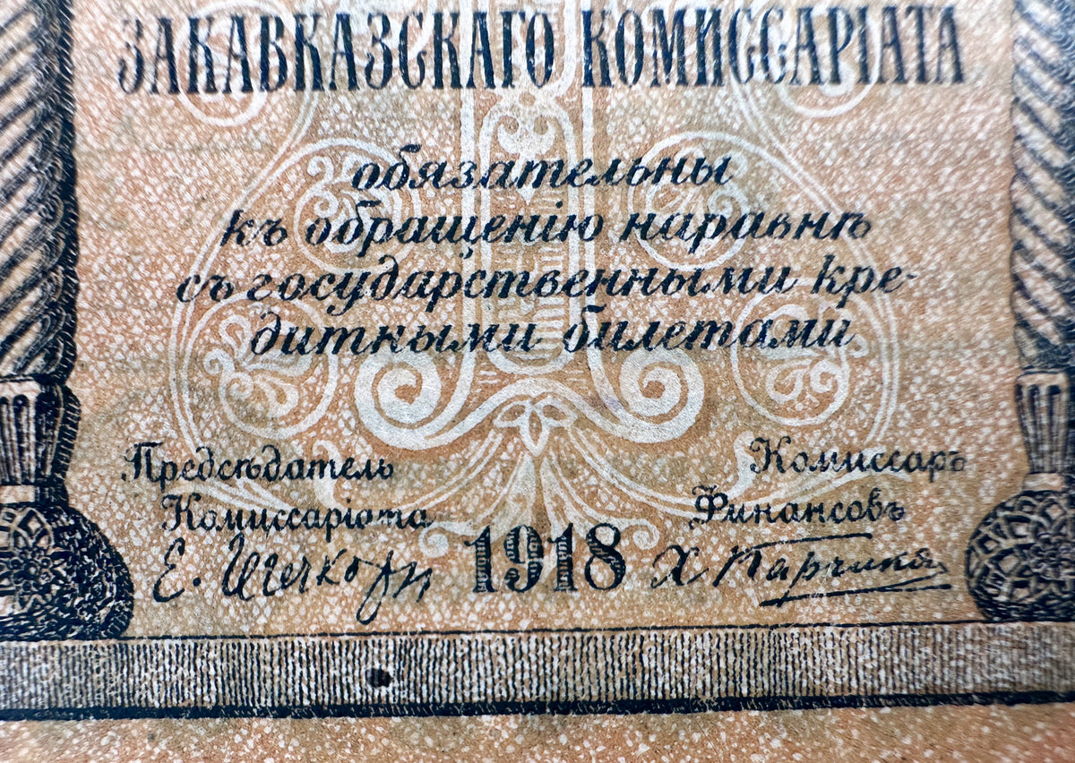 1918 Transcaucasian Commissariat 1 Ruble Banknote | Vintage Caucasus Civil War Bona | Georgia Armenia Azerbaijan Cash