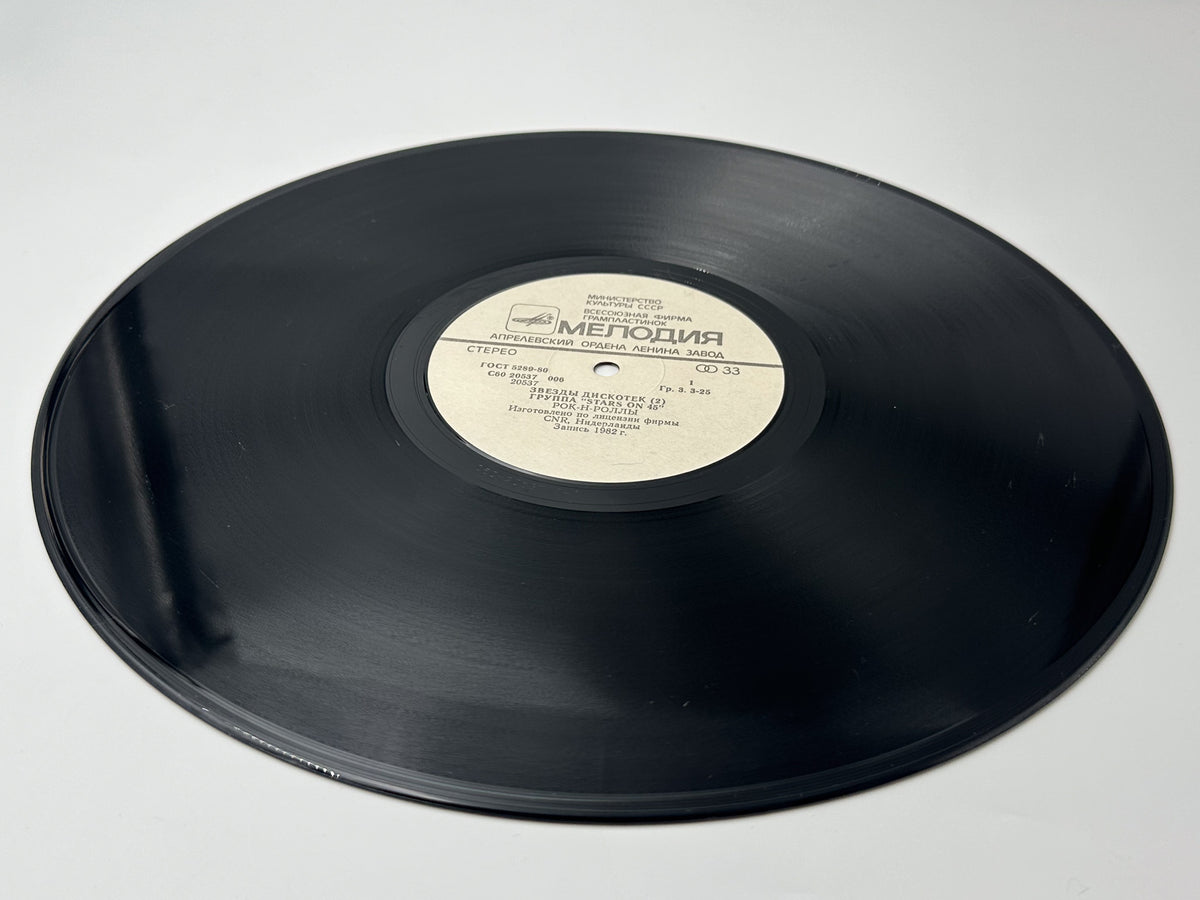 Stars on 45 - Stars on 45 (2) (Звезды дискотек 2) (LP, Vinyl, 1984) Melodiya USSR