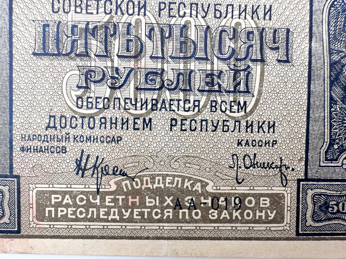 1921 RSFSR Soviet Russia 5000 Rubles Banknote | Vintage Civil War Raschetny Znak | Paper Currency
