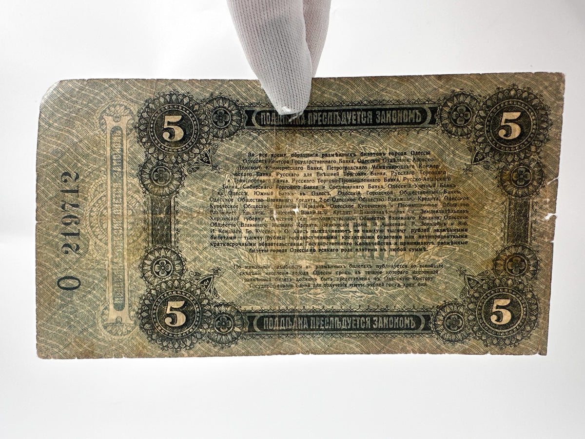 1917 Odessa Local Currency Banknote Collection | Vintage Russian Civil War "Odesskie Rubli" Set of 4 (3, 5, 10, 25 Rubles)