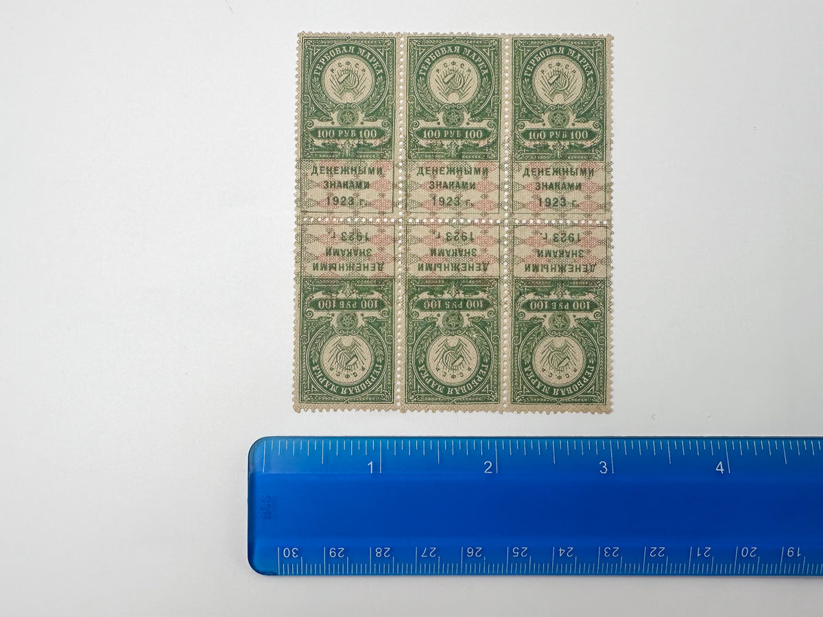 1922–1923 Soviet Russia & Georgia Revenue Stamps | Vintage RSFSR Inflation Overprint Tete-Beche Block Set of 11 MH Cancelled