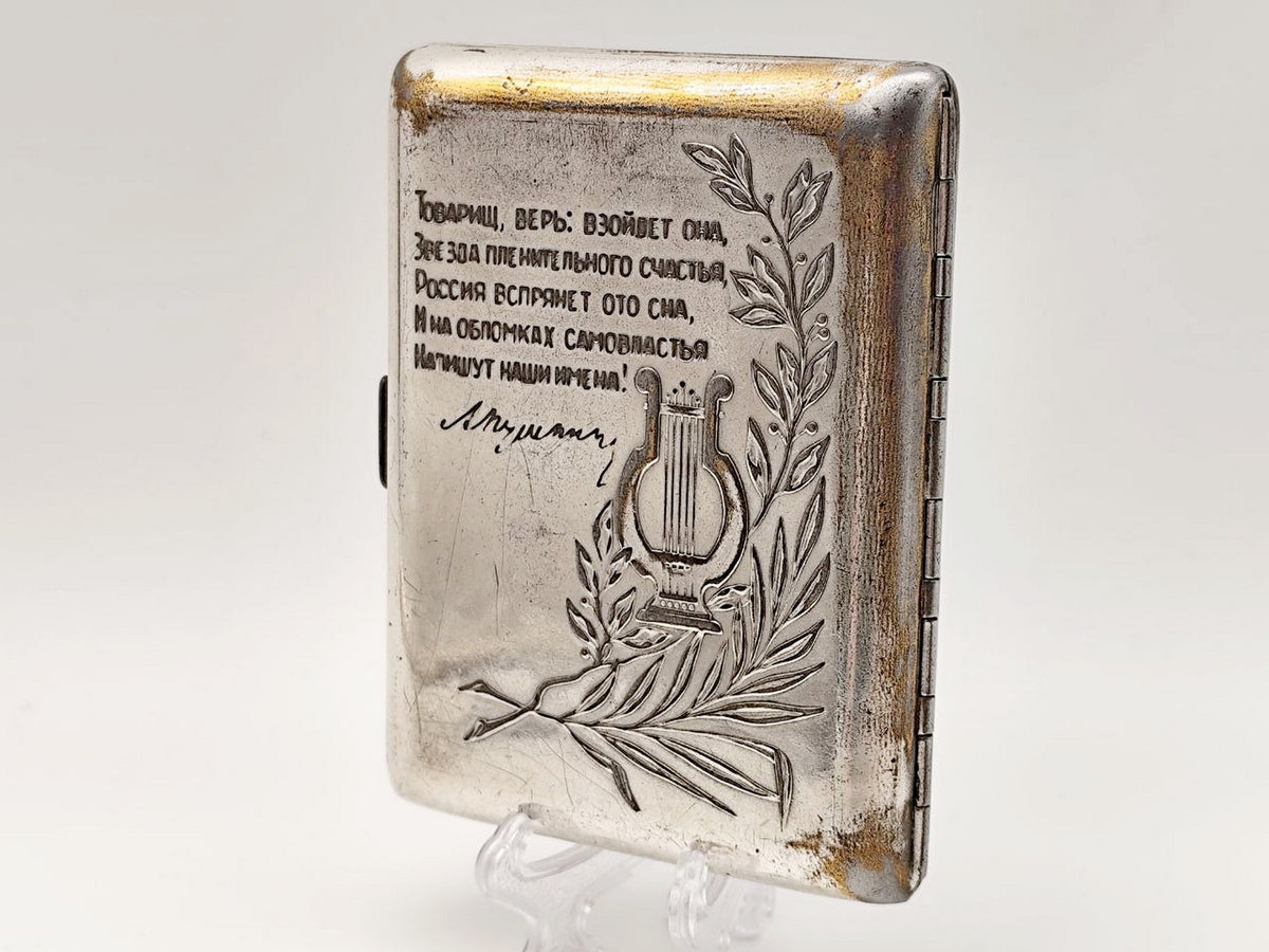 Vintage Alexander Pushkin 1949 Jubilee Soviet Cigarette Case | Rare Lenemalier Artel LE USSR Metal Tobacciana
