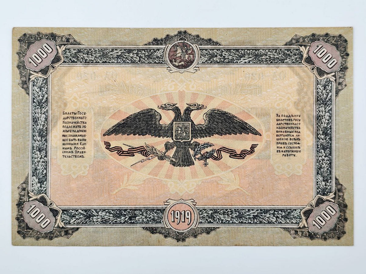 1919 South Russia Armed Forces 1000 Rubles Banknote | Vintage Russian Civil War Guard Ribbon Currency