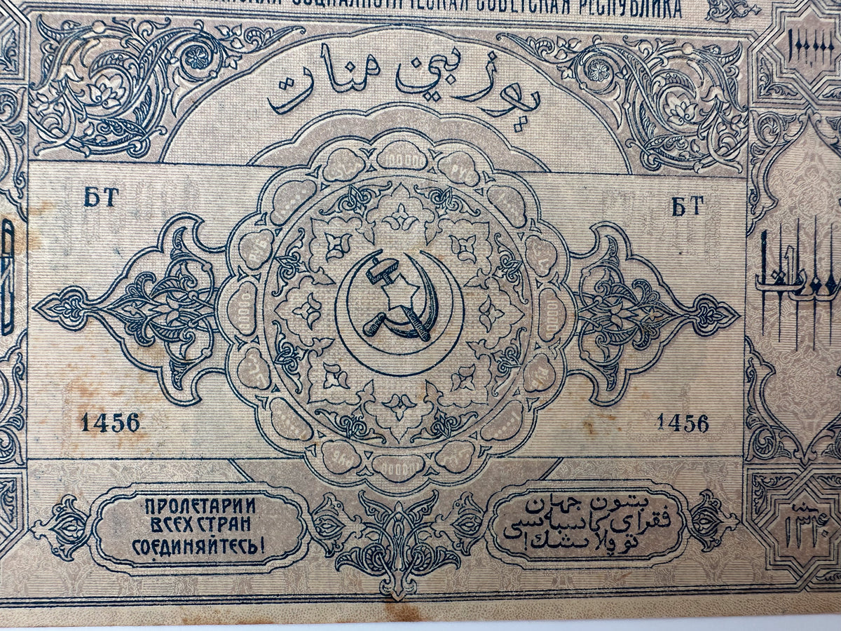 1922 Azerbaijan Soviet Republic 100,000 Rubles Banknote | Vintage Caucasian Civil War Era Cash | Baku Currency Note