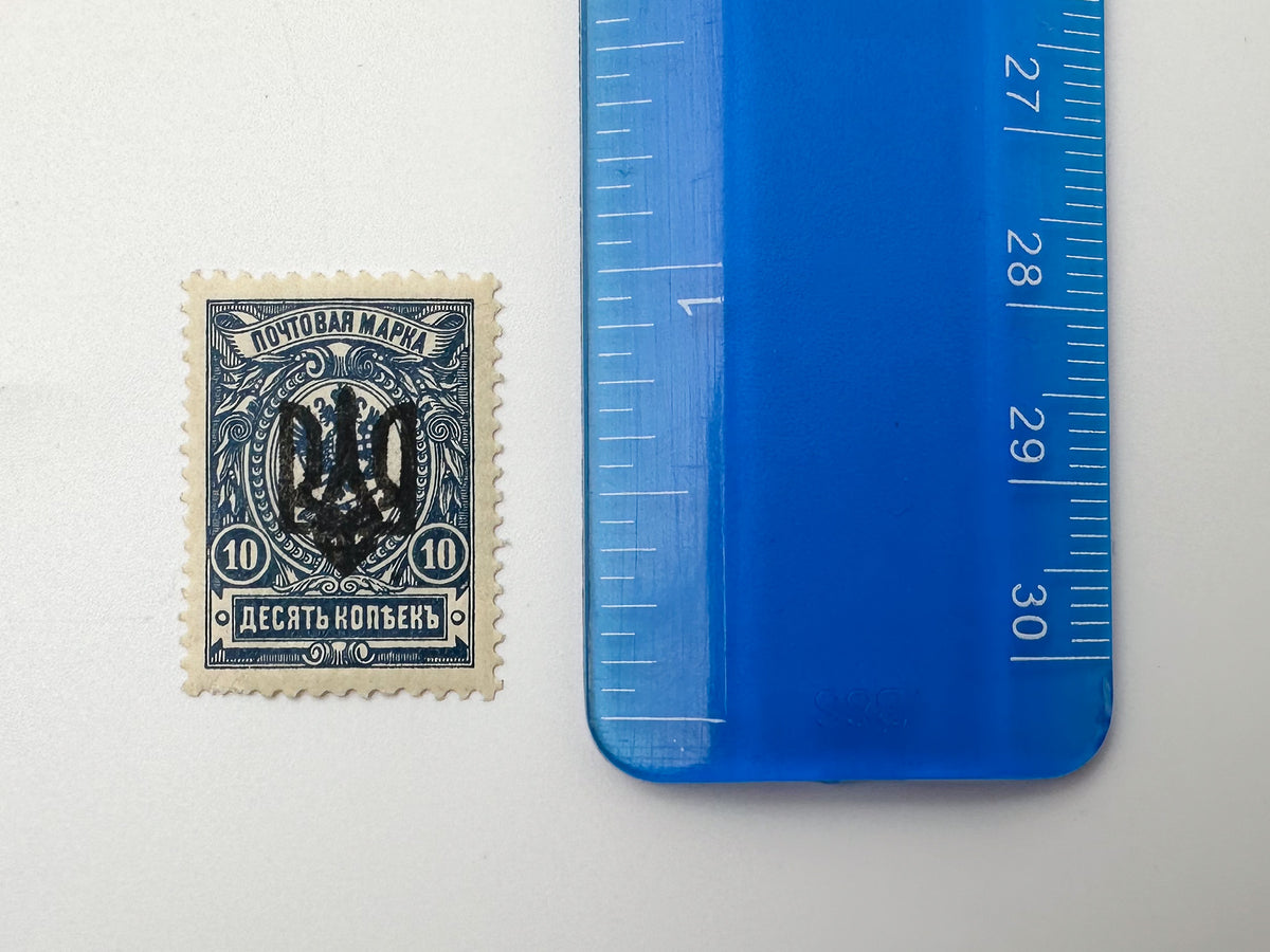 1918–1920 Ukrainian People's Republic Postage Stamps Collection | Vintage UPR Trident Tryzub Overprints Assembly Set of 27 MH Cancelled