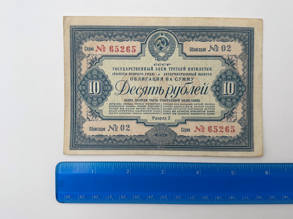 1939 USSR Third Five-Year Plan State Loan Bonds Set | Vintage Soviet 10, 25 & 50 Rubles | 3 Pcs