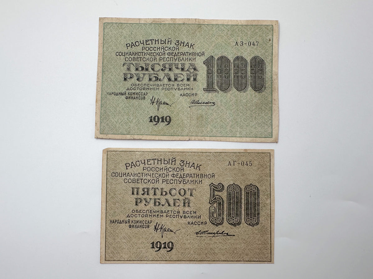 1919 RSFSR Early Soviet Banknote Set | Vintage Russian Civil War "Sovznaki" Collection of 4 (250, 500, 1000 Rubles)
