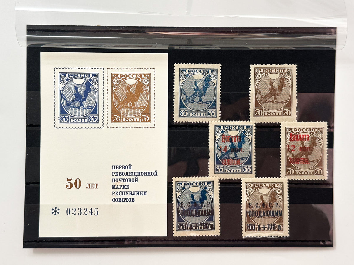 1918–1968 RSFSR & USSR Postage Stamps Collection | Vintage Sword Cutting Chain Famine Relief & 50th Anniversary Souvenir Sheet Set of 8 MH